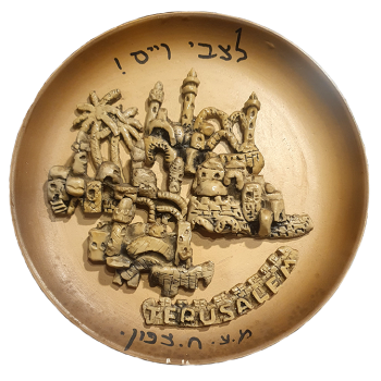 צלחת ירושלים